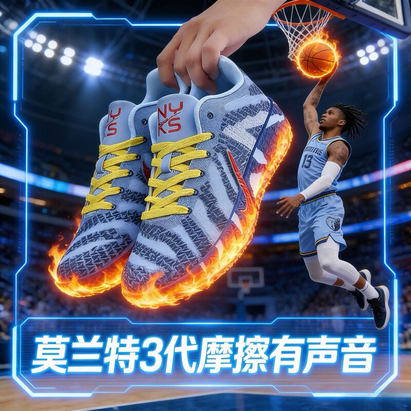 Morant 3rd generation basketball shoes, summer mesh breathable men's wear-resistant athletic shoes, shock-absorbing student shoes Morant 3rd generation basketball shoes, summer mesh breathable men's wear-resistant athletic shoes, shock-absorbing student shoes