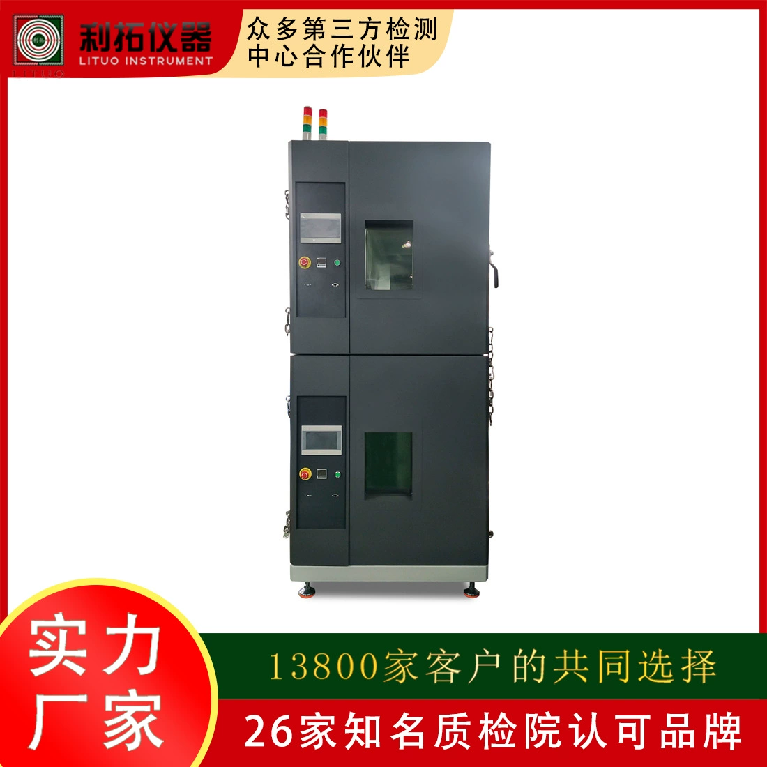 Литиевая батарея Lituo для тестирования высоких и низких температур, двухслойная испытательная коробка для высоких и низких температур, производитель