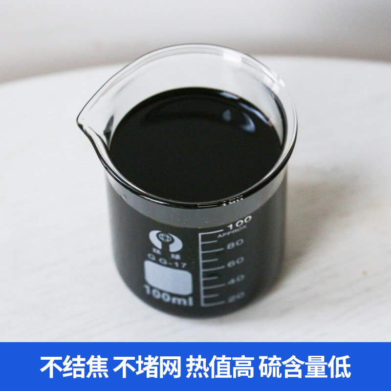 冷喷重油 燃烧无污染流动性好闪点高无其他化学油 沥青拌合站重油