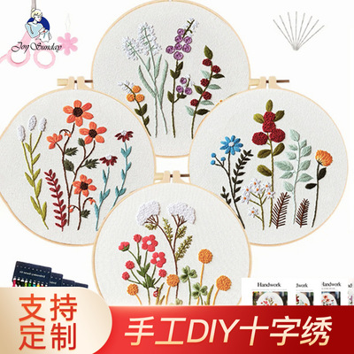 Ткань, креативный набор материалов, DIY, с вышивкой, английский