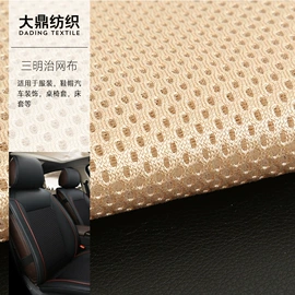 绒布;网眼布;绒毯