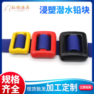 Wholesale diving equipment weighted lead block waist drop weight belt lead diving load belt plastic dipping diving lead block