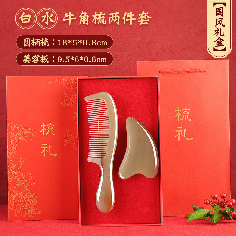 [national style comb gift box] white buffalo horn comb + scraping board