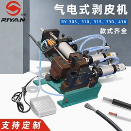 端子机;剥线机;其他电子制造