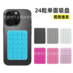 现货24粒吸盘跨境热销方形手机固定带背胶多功能防滑强力吸盘跨境
