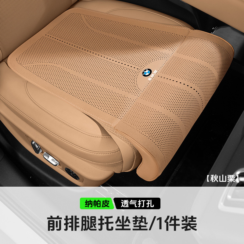 适用宝马坐垫3系5系7系1系X3X5X6X7座椅腿托一体加长四季通用座垫|undefined