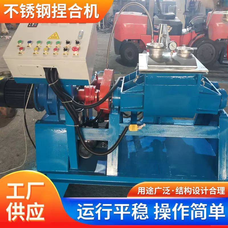 不锈钢捏合机 原子灰丁基胶硅酮密封胶搅拌生产设备 捏合机小螺杆