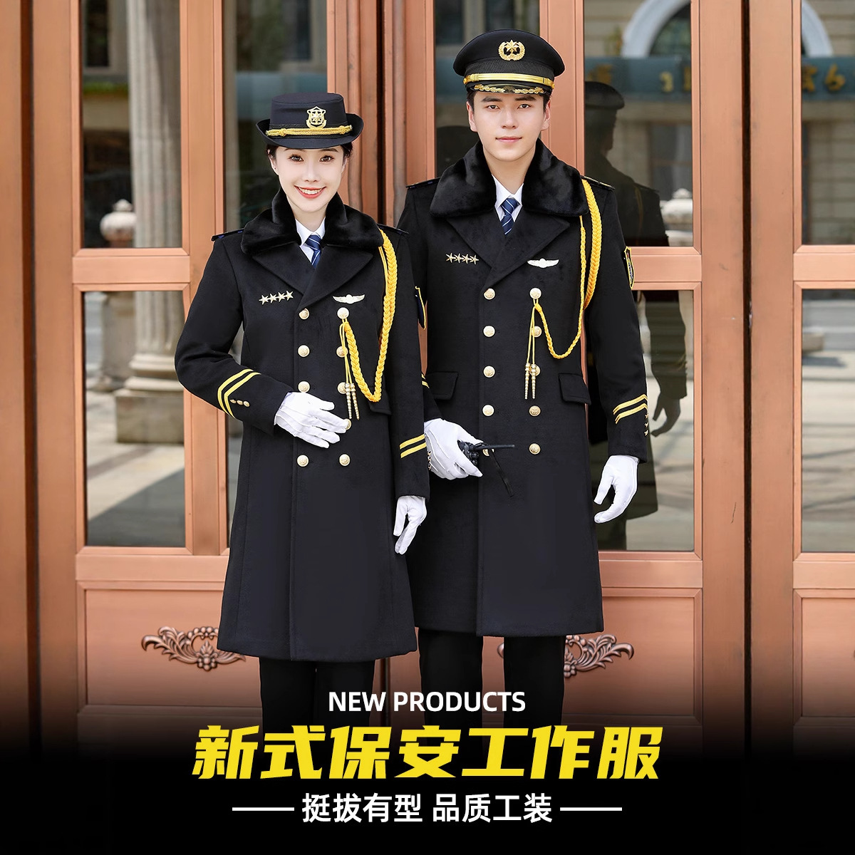 保安工作服秋冬款加厚售楼部物业安保礼仪服装形象岗呢子大衣男女