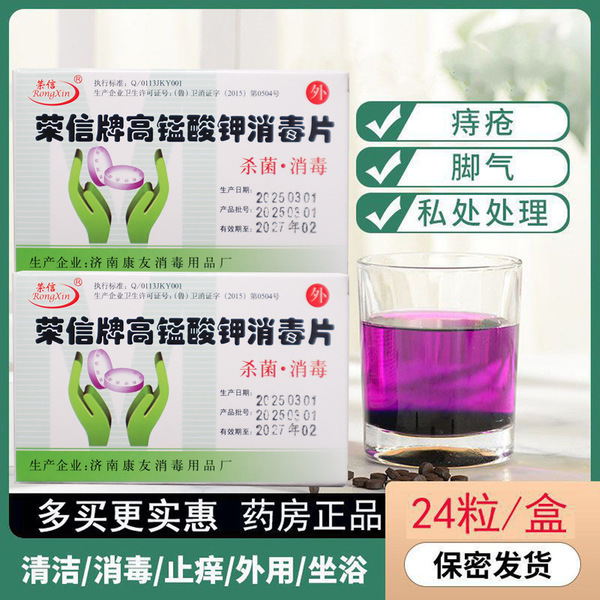Antibacterial lotion for intimate use for men and women