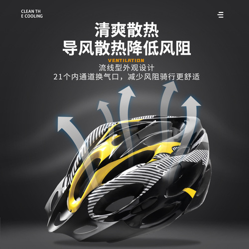 Carbon fiber textured split helmet, mountain bike riding helmet, equipment cycling helmet