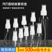 100ml����ƿ �ֻ� ϸ�� ��ˮ��װС��� �Ż����� ͸����װС���