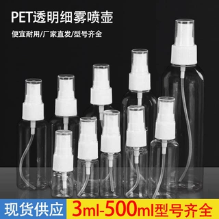 100ml喷雾瓶 现货 细雾 香水分装小喷壶 优惠批发 透明分装小喷壶