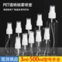 优惠分装100ml透明小喷壶