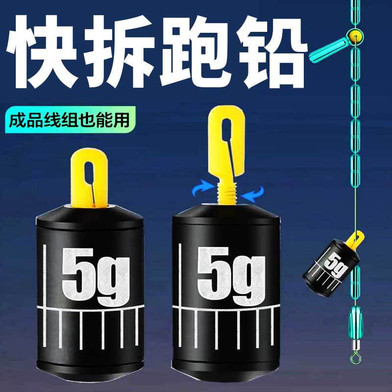 可拆卸新型刻度铅跑铅坠子线跑铅铅皮座钓鱼专用滑动抗流水快挂|undefined