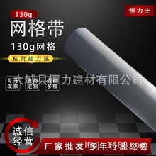 定制工地外墙保温网格布内墙玻璃纤维网抹灰水泥隔墙板玻纤网格布