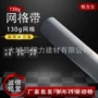 施工抹灰工地家装网格布