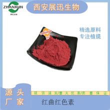 红曲红色素 肉制品饮料着色 食品级 现货供应 欢迎咨询 公斤装