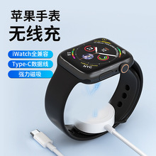 适用Apple Watch苹果手表充电器type-c iWatch1-8代磁吸无线快充