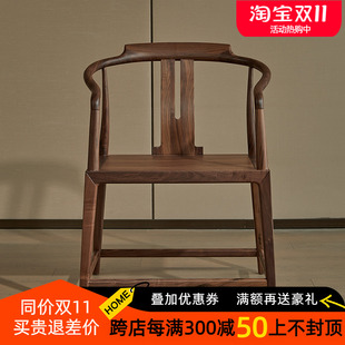 Circle Chair New Chinese Style Master Chair Tea Chair Chair Backrest Dining Chair North American Black Walnut Master Chair Solid Wood Chair