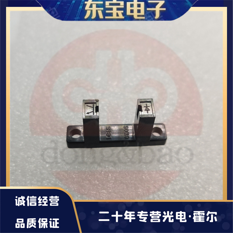 DB现货供应 DB1S6100S 透射式光电传感器 槽型光耦 对射光电开关