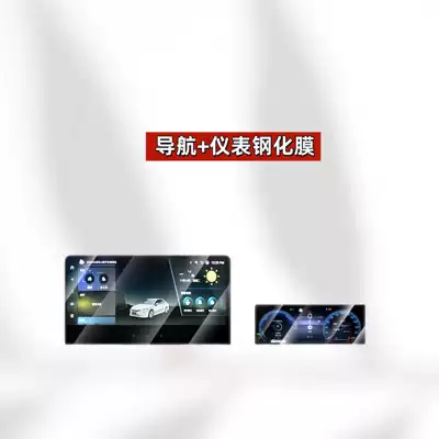 Suitable for 26 Models of the Ninth-Generation Camry Central Control Screen Tempered Film Toyota Display Screen Film Interior Protective Film (Car interior film) - suitable-for-26-camry-models-123inch-navigation-123inch-instrument-high-definition-tempered-film