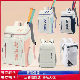 New Badminton Bag Women's Backpack Support Outdoor Sports Tennis Professional Men's Large Yuzer