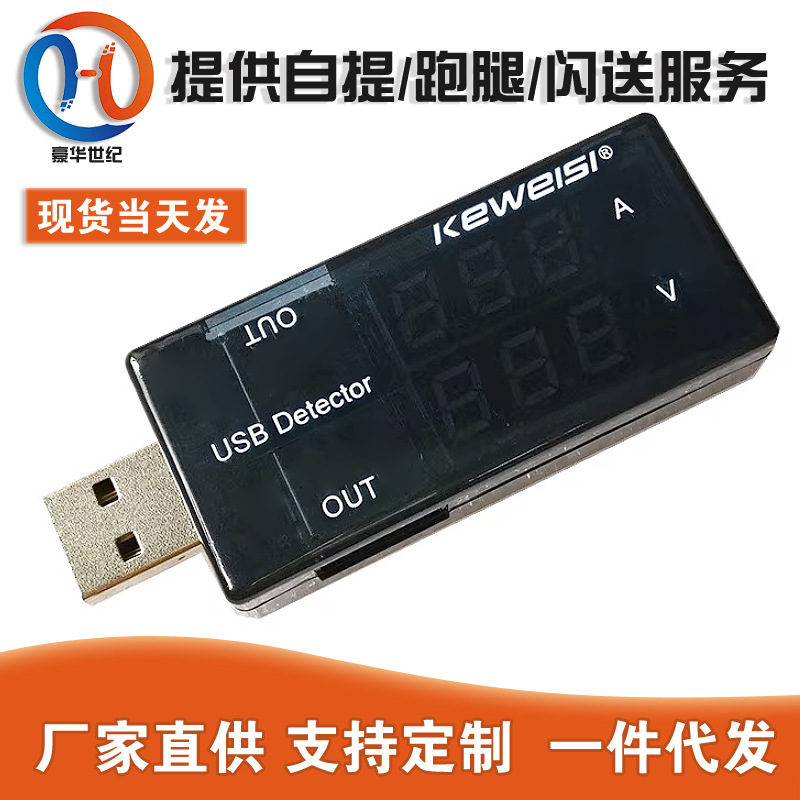 USB Current and Voltage Tester USB Voltage and Current Meter USB Current and Voltage Tester Dual Display