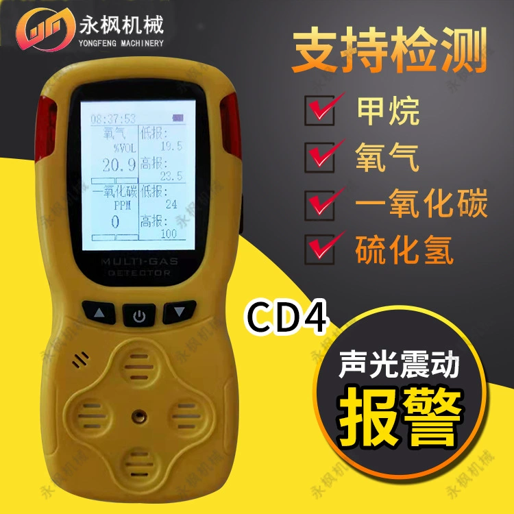 Интеллектуальный многопараметрический портативный детектор горючих газов детектор концентрации метана детектор газовой сигнализации