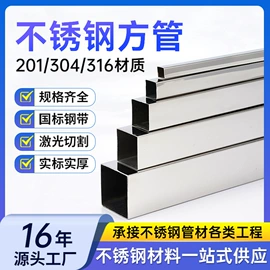 不锈钢圆管;不锈钢方管;不锈钢焊管