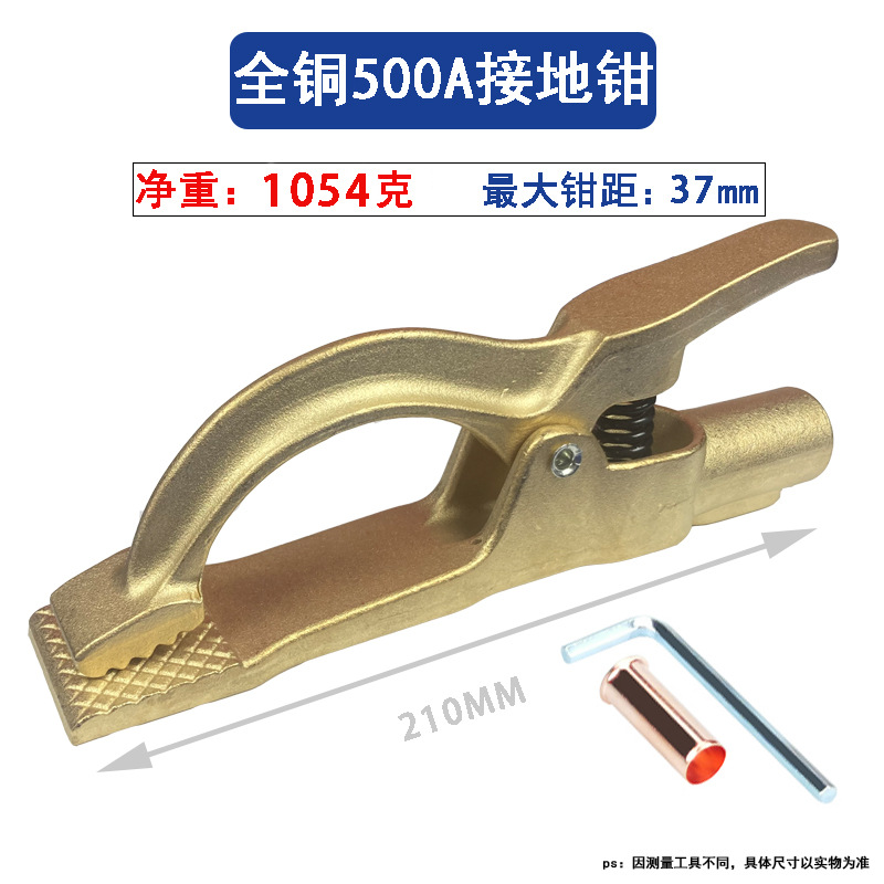 Tipo de melocotón de pico de pato abrazadera de tierra mango de soldadura engrosada máquina de soldadura eléctrica abrazadera de tierra 300A500A Han jefe de cobre abrazadera de tierra