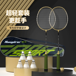 Badminton Racket Carbon Fiber Composite Girls Beginner Entry Adult Single Iron Alloy Double Racket