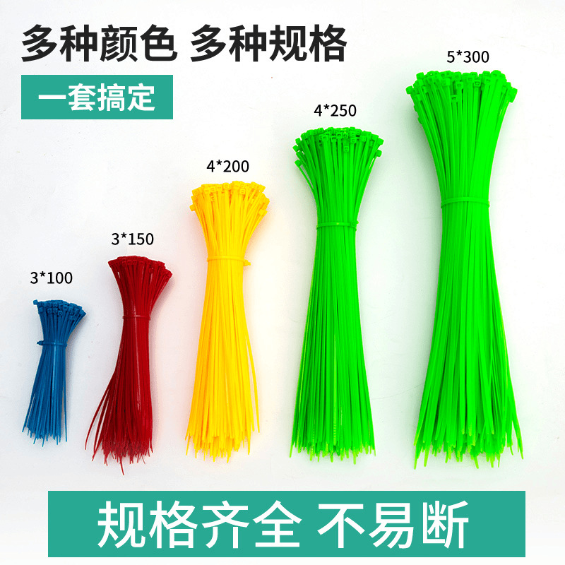 绑带固定器扎线带捆扎线捆绑一次性卡扣自锁式挷扎带捆扎塑料束带