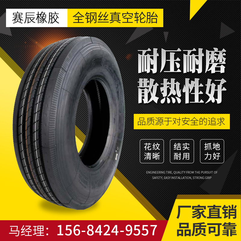 卡车真空轮胎 11r22.5 12r22.5轮胎 全钢丝货车轻卡轮胎厂家批发