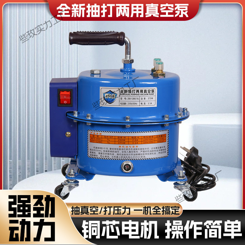 辉煌之星汽车空调抽真空泵抽打两用泵加氟表抽空打压泵维修冰箱机