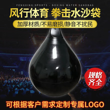 吊式拳击沙袋 拳击水沙包拳击水球反应球靶速度发泄球 注水沙袋