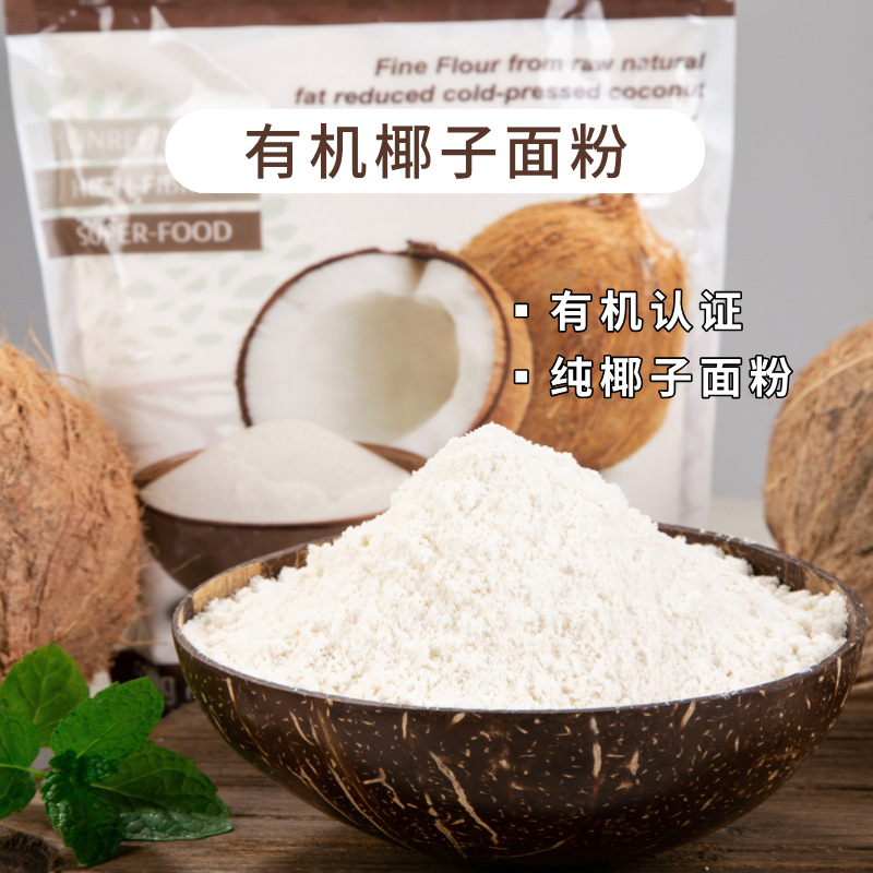 赫丽特奇椰子面粉生酮烘焙粉配料无小麦肤质无蛋奶食品