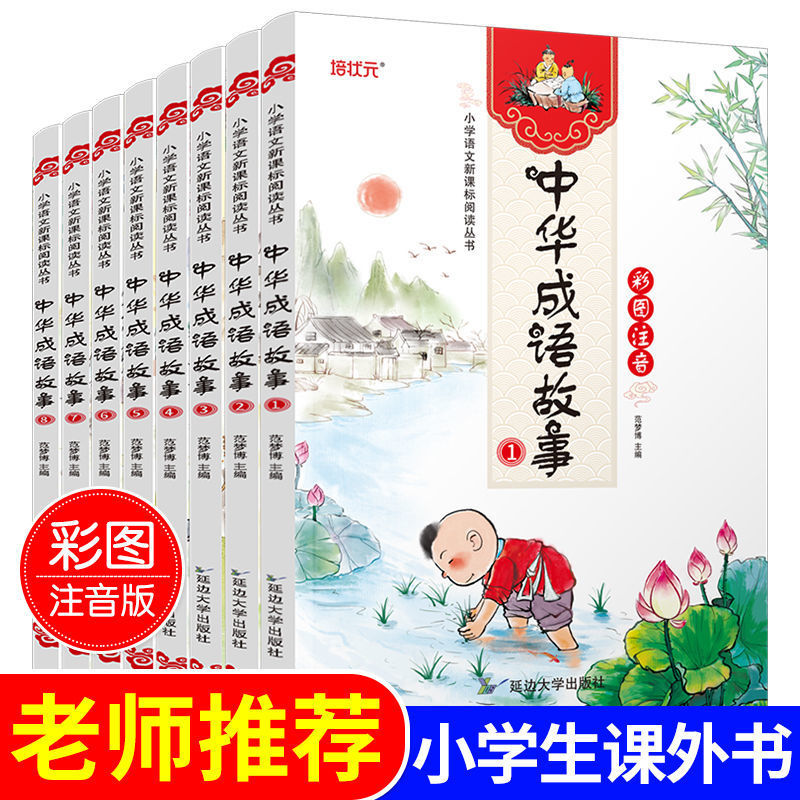 Idioms Story 3-8 years old Taber version 1-6-year-old…