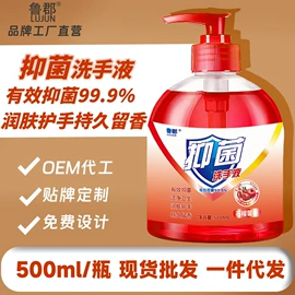 洗手液;面霜;洗衣液