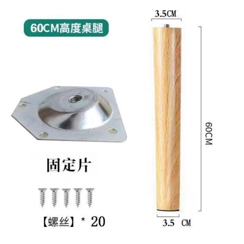 桌子腿实木桌腿木头增搞可拆卸学习桌腿化妆通用一件批发外贸批发|undefined