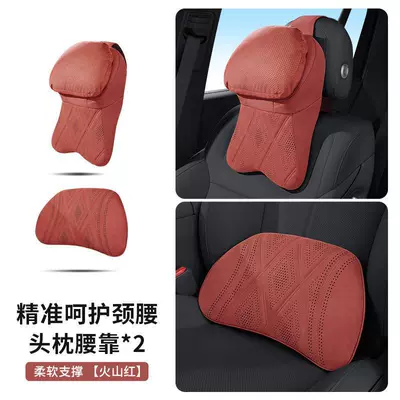 Maybach Second-Generation Car Pillow, Headrest - 2035-headrest-lumbar-support-volcanic-red-1-set