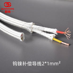 Tungsten rhenium compensation wire 2*1 flat temperature measuring wire high temperature resistance