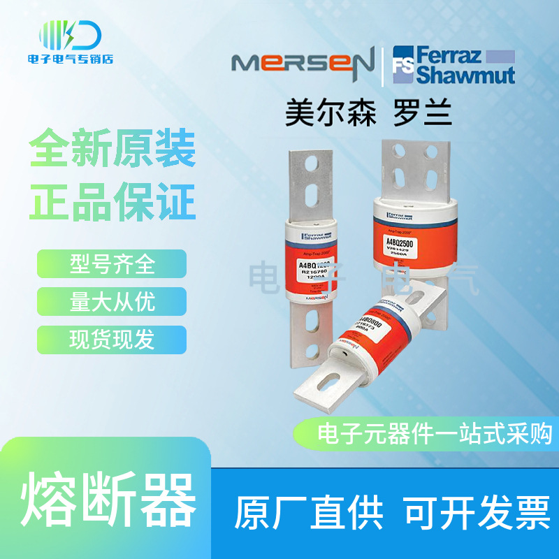 MERSEN美尔森FD36GC400V16 Z083052 FD36GC400V20 F099848询价