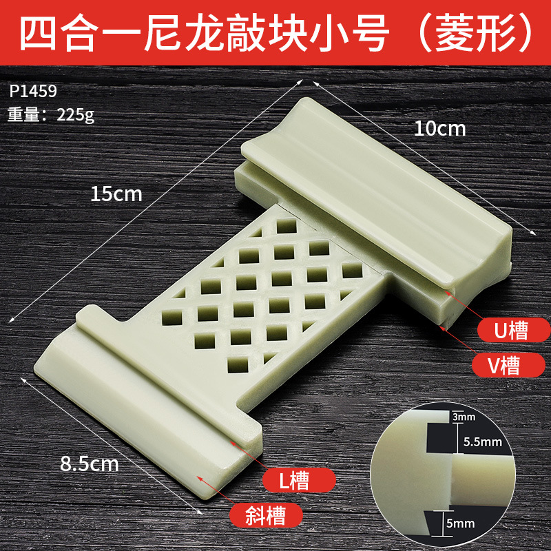 Cuatro ranuras en una instalación multifuncional bloque de golpe de nailon impermeable, antioxidante y engrosado herramienta de ranura convexa bloque de golpe de nailon