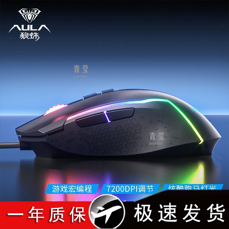 Wolverine S26 E -sports Machines Wired Mouse USB Macro Codemark CFLOLC Qingying