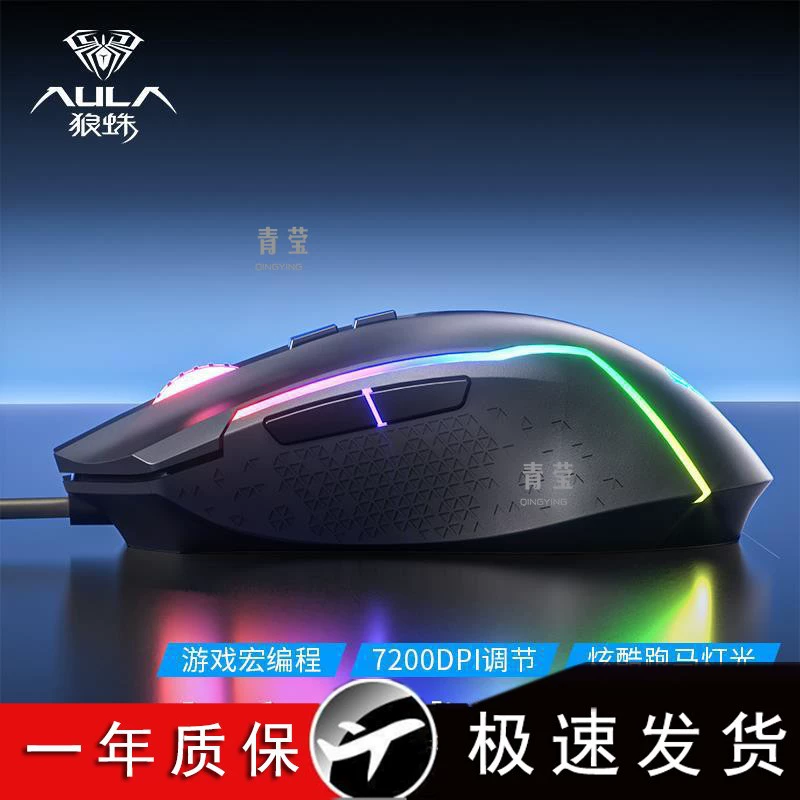Wolverine S26 E -sports USB codemark CFLOLC Qingying