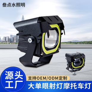 Electric car headlight led bright motorcycle headlight bubble 12V battery car tricycle bicycle super bright spotlight
