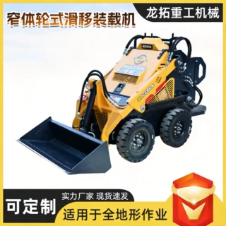 外贸窄体轮式滑移装载机室内拆除滑移铲车养殖场小型滑移装载机