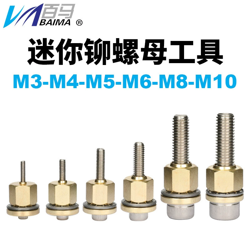 Baima M3-M10 ручной Электрический пневматический многоцелевой пистолет для вытяжной гайки Гайка в сборе Пистолет для заклепочной гайки M103