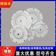 工厂专业生产定制特氟龙隔膜隔膜片气动隔膜泵膜片四氟耐腐蚀性强