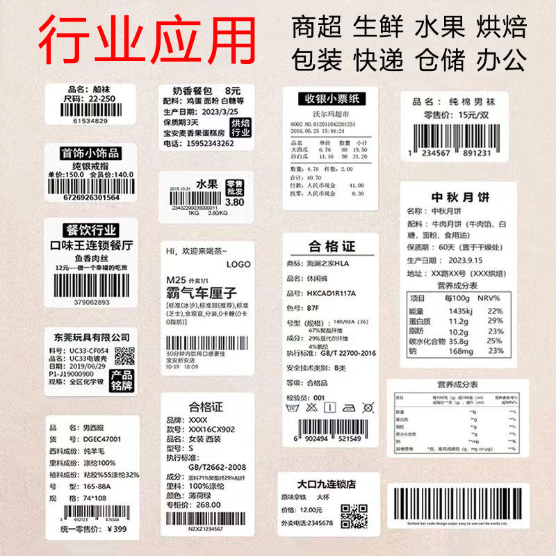 三防热敏标签纸不干胶贴纸70*20跨境E邮宝价格条码打印贴纸热敏纸|undefined